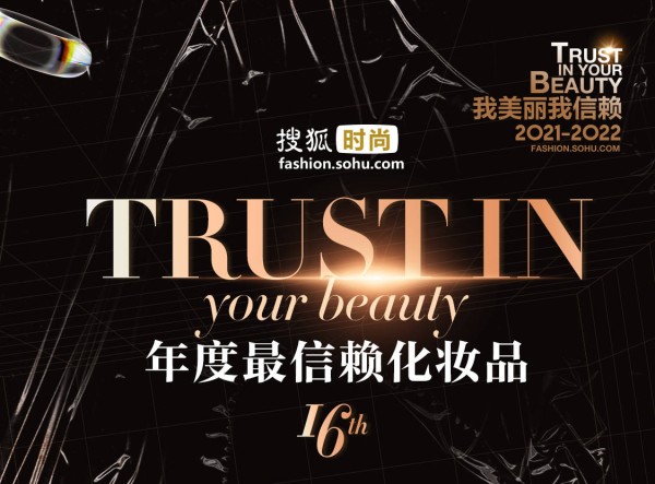 2022年上半年最重要的美妆榜完美收官 口碑好的我们都收录啦