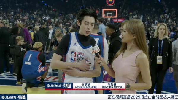 NBA全明星名人赛丨周玲安赛后采访王鹤棣：能来到名人赛已经很开心了 期待在全明星正赛看到老詹