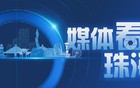 祝贺！成功试飞！
