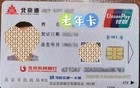 北京市老年卡怎么办理？