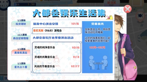 TIME TO STARⅡ：偶像之路好玩吗 TIME TO STARⅡ：偶像之路玩法简介