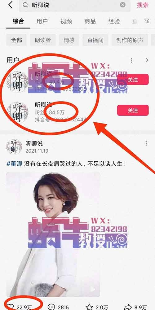 听她说,明星经典语录,自带热度和流量,月入十万无上限
