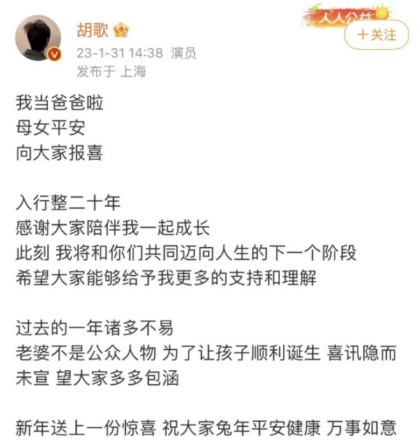 小包拯丨胡歌妻子被人肉，明星不配拥有隐私吗？