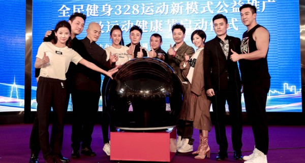 明星接力平板撑公益挑战开启
