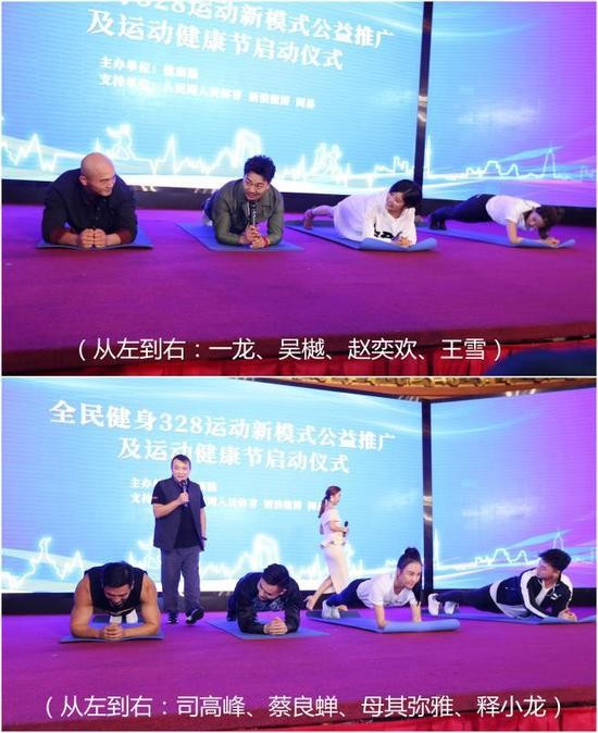全民健身运动 传递328运动理念