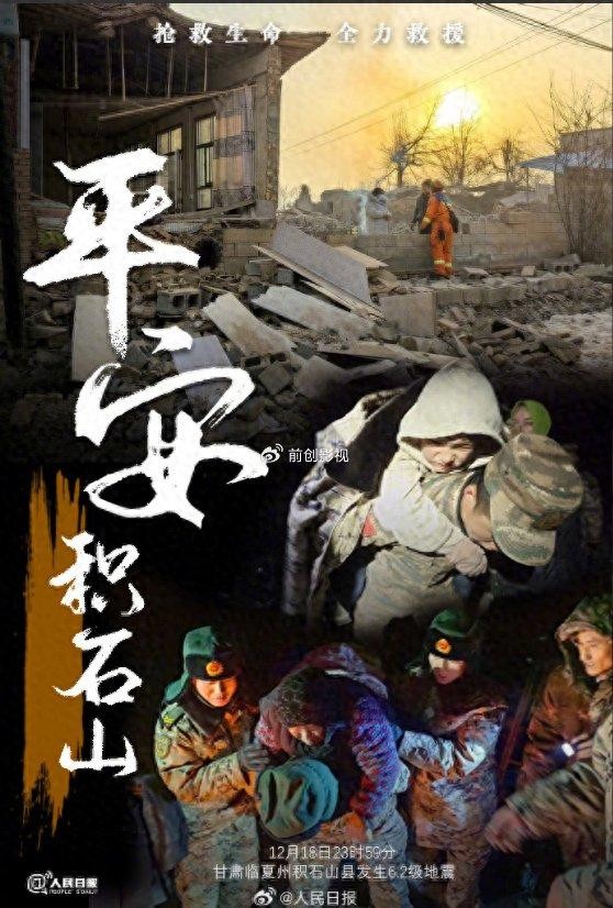 甘肃灾区捐赠，黄晓明赵丽颖冲先锋，林志玲台湾省首位献爱心艺人