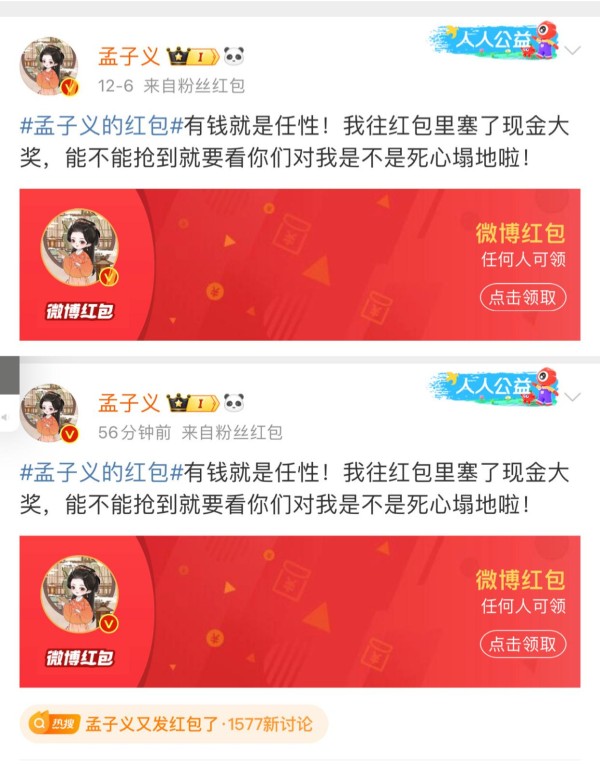 李昀锐发红包：小举动，大温暖