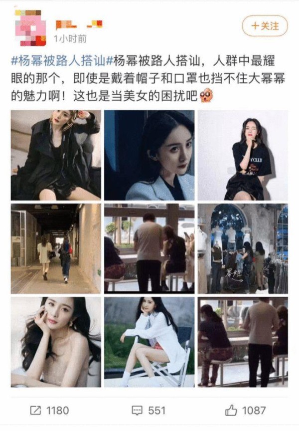 杨幂外出逛街上五条热搜 网友：屁大点事整天占公共资源