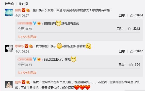 杨幂不理半个娱乐圈生日祝福，唯独表白刘恺威！
