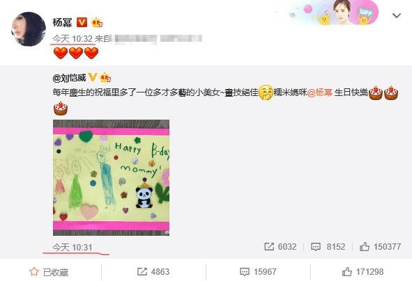 杨幂不理半个娱乐圈生日祝福，唯独表白刘恺威！