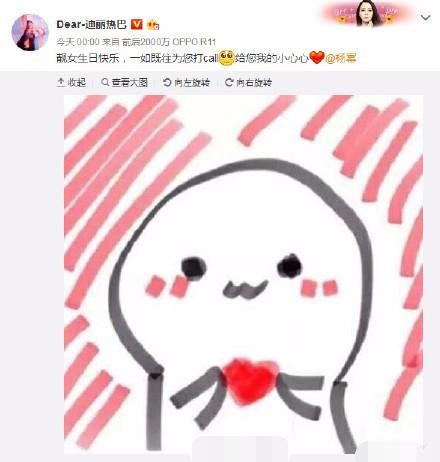杨幂不理半个娱乐圈生日祝福，唯独表白刘恺威！