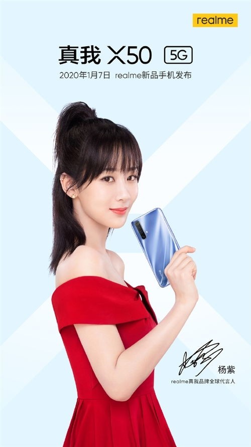 杨紫丸美全球品牌代言人