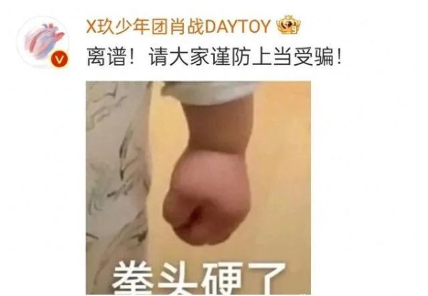 肖战：社交媒体上的表情包互动达人，引领粉丝互动新潮流