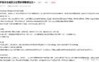 大连公交票价调整引热议，官方回应来袭！