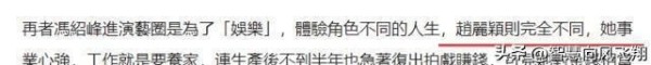 台媒曝赵丽颖冯绍峰离婚内幕：价值观差异成婚姻阻碍