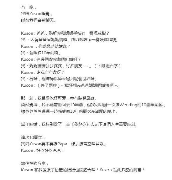 古巨基十周年婚庆，56岁妻子青春依旧，众星如古天乐齐贺！