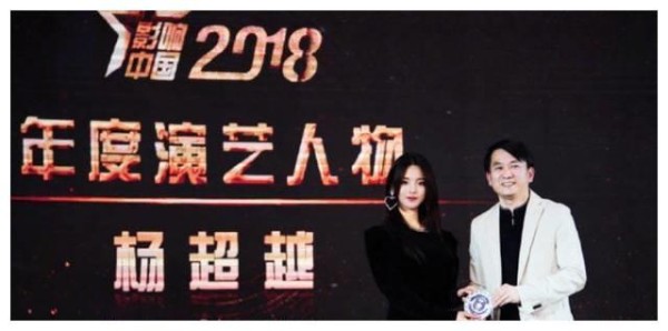 20岁杨超越出道六月拿大奖, 获封“年度演艺人物”引热议