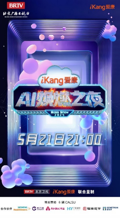 打工暂停！爆个娱乐圈和健康圈联动的猛料