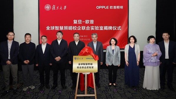 复旦-欧普全球智慧照明校企联合实验室揭牌仪式现场合影