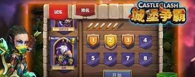 城堡争霸明星阵容英雄试炼怎么玩攻略
