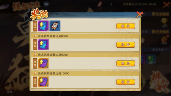 《火影忍者：忍者新世代》强者试炼玩法攻略！