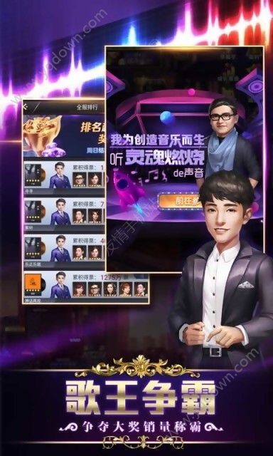 明星养成记攻略内购破解版图片1