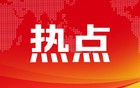 拜登确诊癌症 癌细胞已扩散 特朗普：很难过