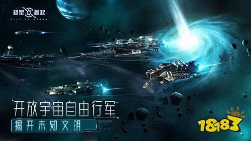 超星崛起正式版