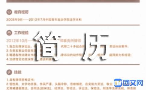 演员模特简历模板
