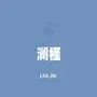 张柏芝红毯造型令人窒息，刘亦菲惊艳众人谁更胜一筹？