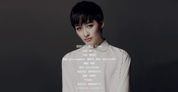 被各大官媒通报的曾轶可，这次我是唱作人总决赛，还会给她镜头吗