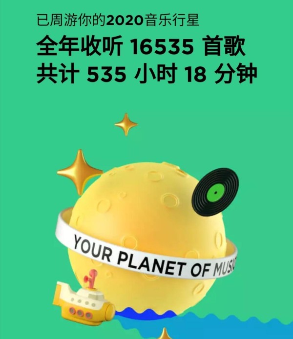 年度歌单最热歌手，50亿人次播放量，华晨宇凭什么今年这么火？