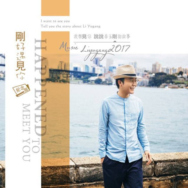 流量艺人开始狂收“国际粉”，这艘“音乐航母”如何出海？