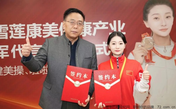 健康生活，美好人生！三项冠军赵雯青担任暖姨妈品牌代言人