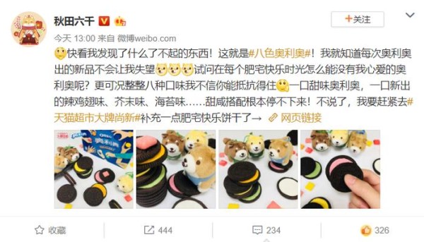 坐不住了，奥利奥要跨界时尚圈！网友直言：炫色又炫酷！