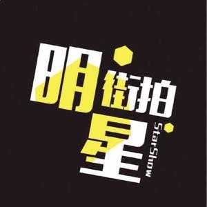 娱乐明星街拍的个人主页