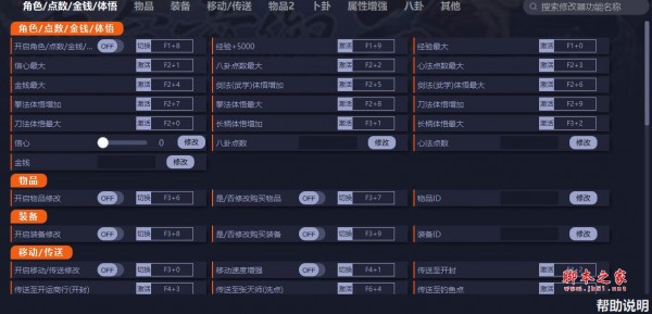 明星志愿3修改器下载 明星志愿3二十六项修改器(无限经验/无限金钱) v1.00 一修大师版 下载