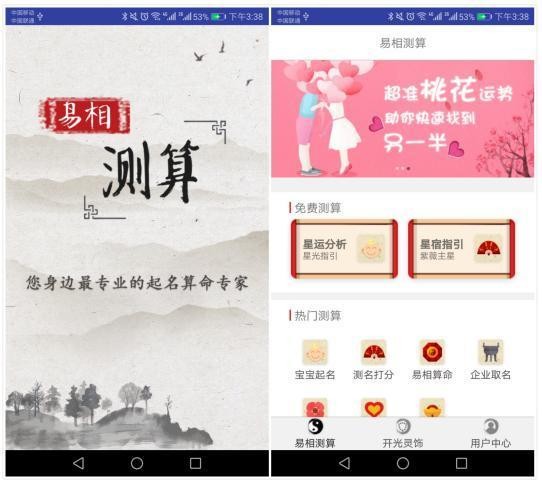 免费生肖桃花运测算,揭秘你的专属爱情运势!