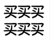 30天带货2亿？抖音Abey姐靠碰瓷明星同款卖疯了