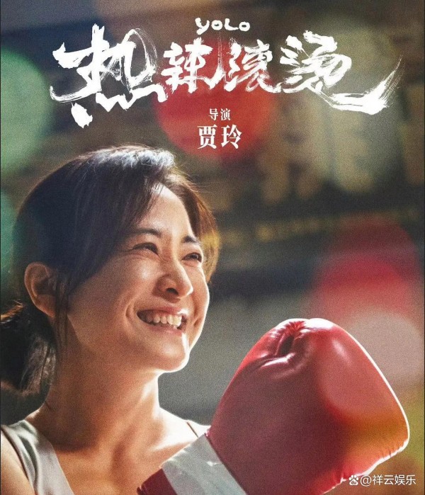贾玲：闪耀影史！首位年冠女导演铸就励志华章