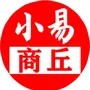 小易商丘