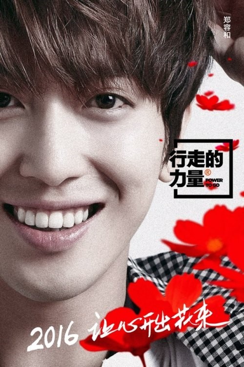 CNBLUE鄭容和充滿正能量　當選中國公益活動代言人