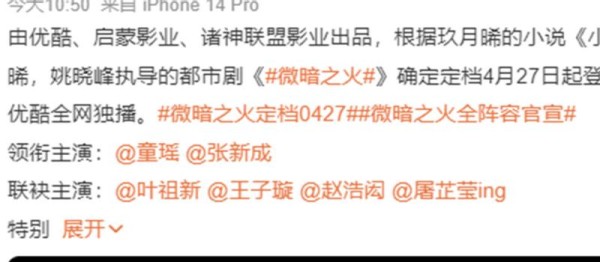 央视新剧定档,演员演技不俗,看清导演代表作,网友:想不火都难(图3)