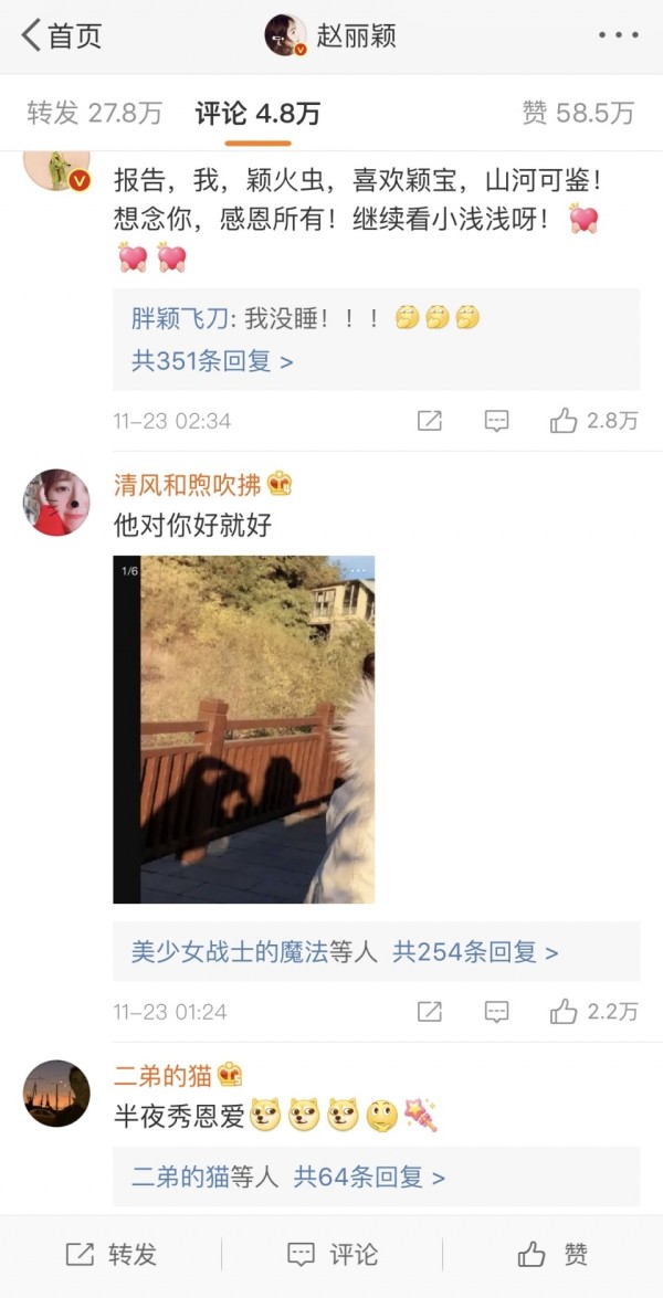 赵丽颖冯绍峰领证结婚，赵丽颖发微博秀恩爱，粉丝一句话太戳心了