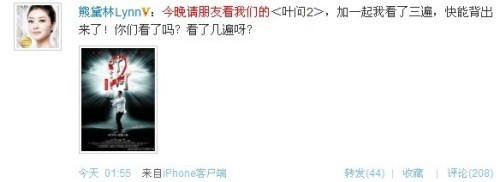 明星微博：蔡少芬回应造人谢楠挑刺“杨贵妃”