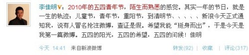 明星微博：蔡少芬回应造人谢楠挑刺“杨贵妃”