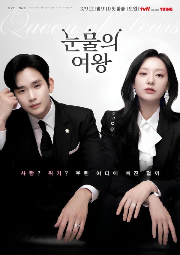 从《眼泪女王》看制造当下爆款韩剧的四个法则