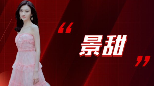 10位最具贵气气质女明星，迪丽热巴景甜上榜，都是气质美女明星