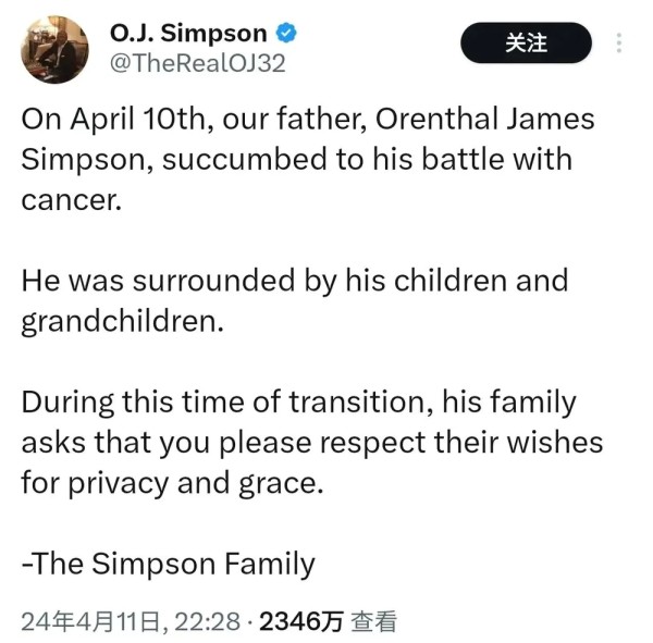 辛普森，带着真相离开了世界