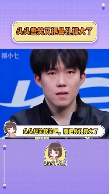 头头要是想笑就尽情笑吧,可别把鼻孔给撑大了哦!